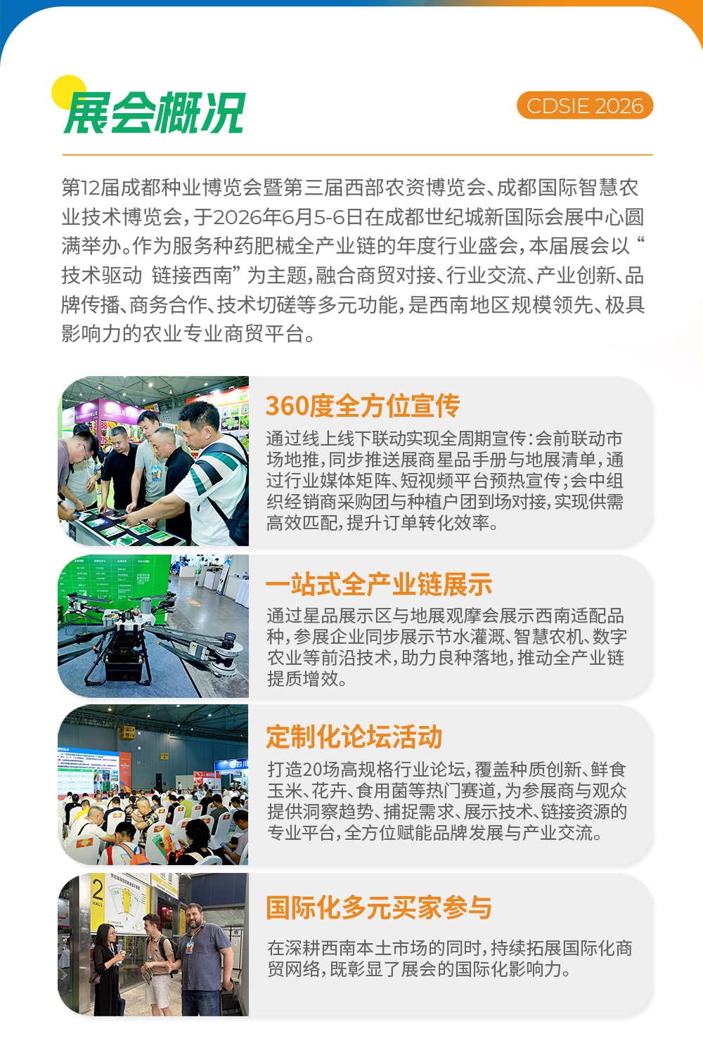 微信图片_2026-08-19_154237_017_02.jpg